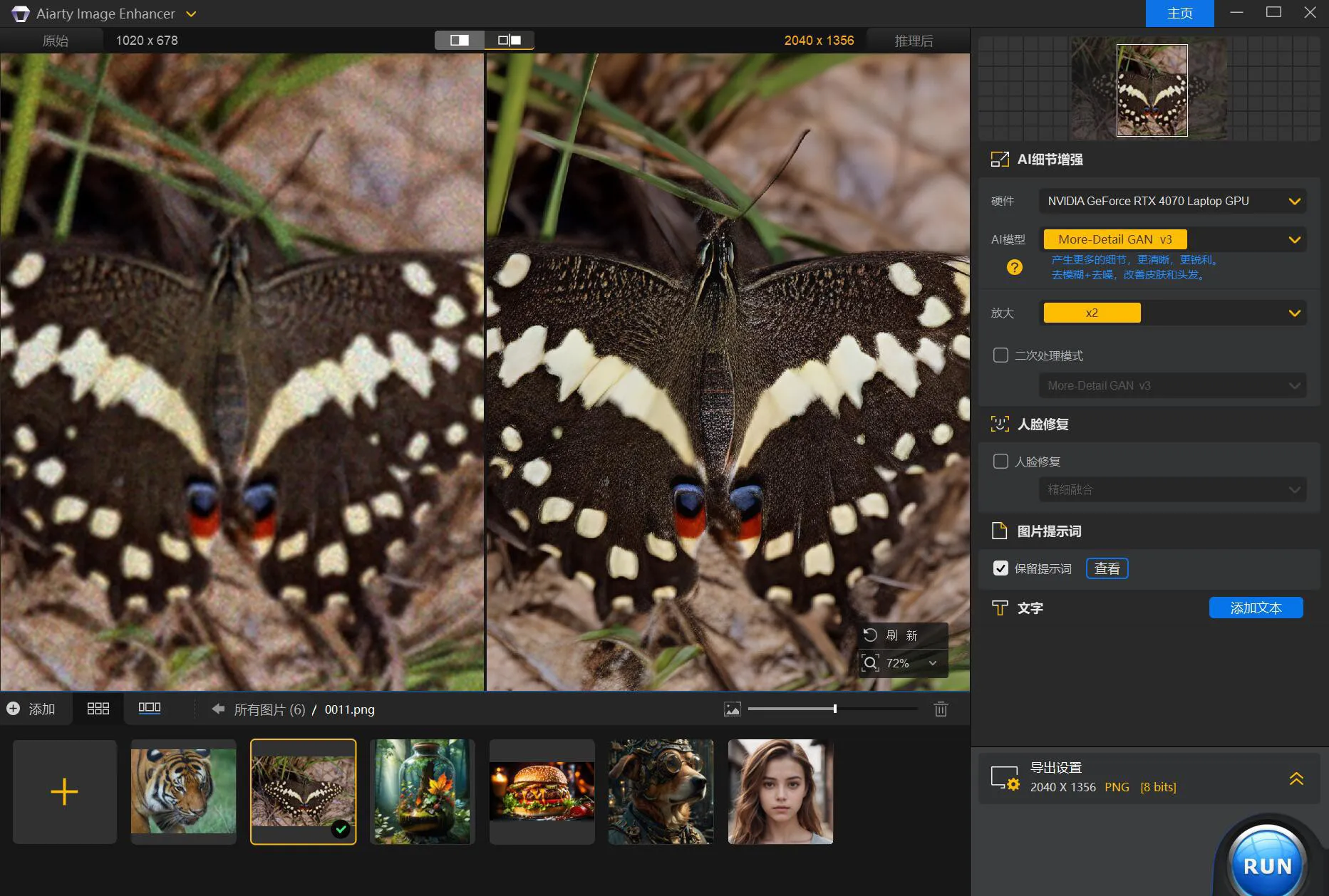 Aiarty Image Enhancer
