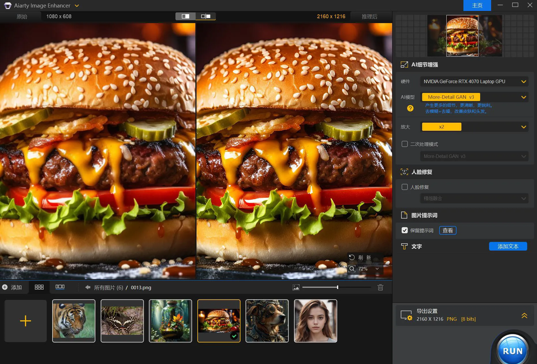 Aiarty Image Enhancer