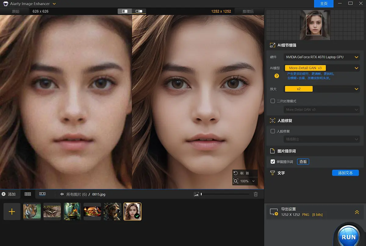 Aiarty Image Enhancer