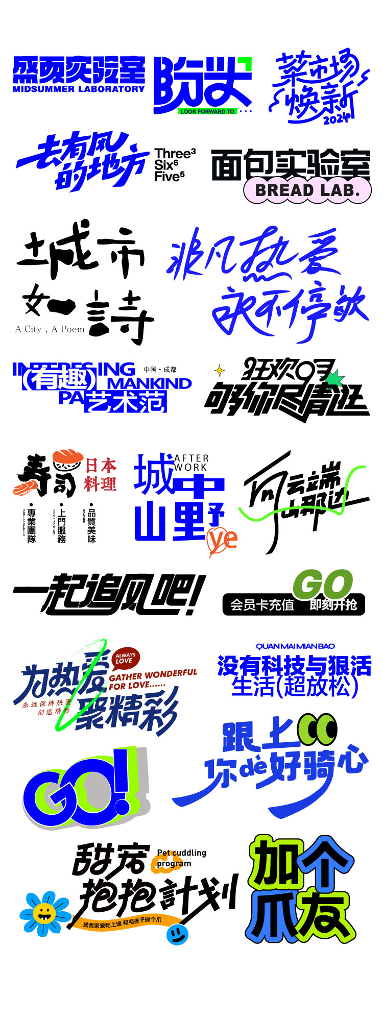 潮流创意艺术字logo标志元素字体设计标题AI矢量模板素材