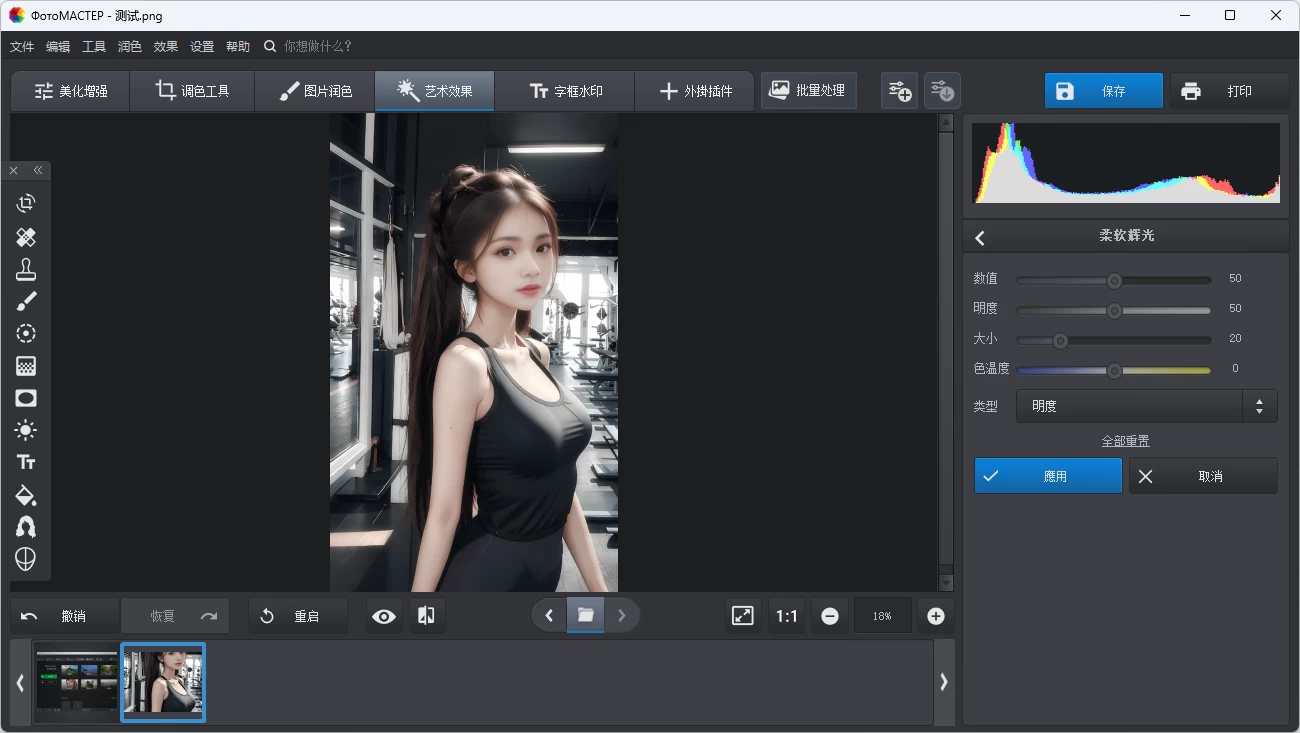 照片大师 PhotoWorks