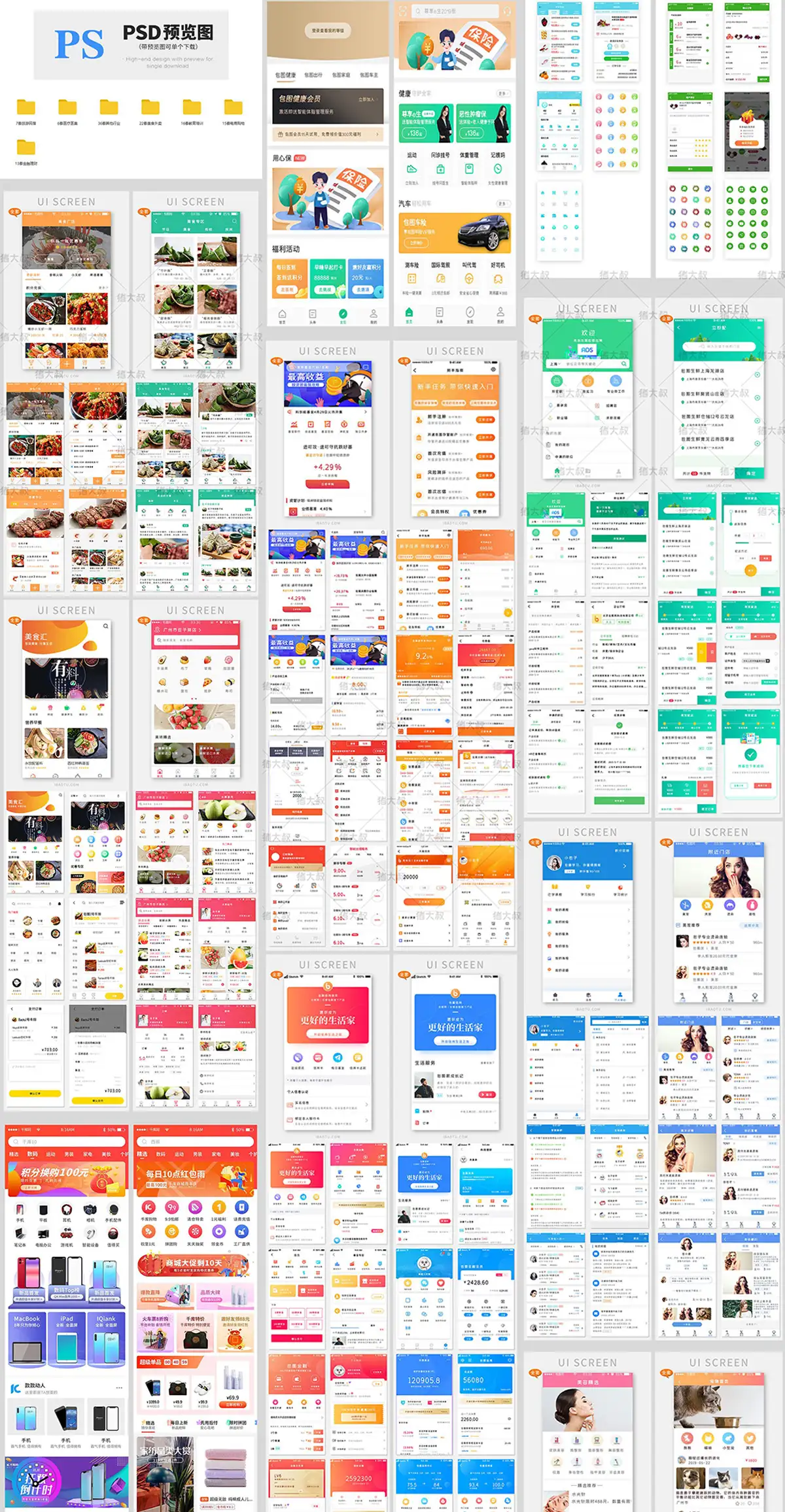 电商app美食外卖全套移动界面UI设计面试作品集模板PSD源文件