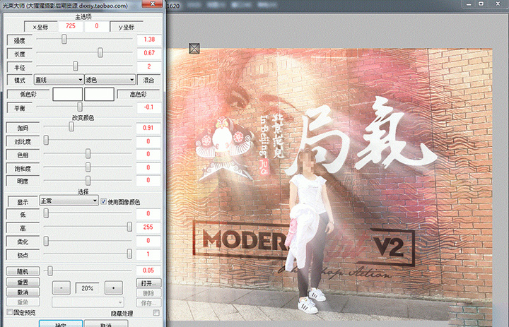 一键丁达尔光束PS插件 光束大师 2.1.2.2 中文汉化版