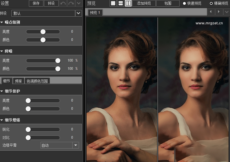 Imagenomic Noiseware