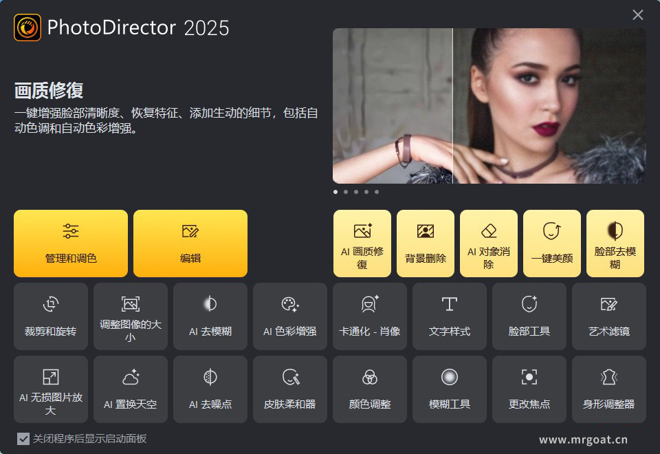CyberLink PhotoDirector Ultra