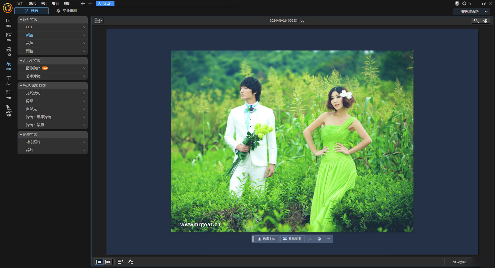 CyberLink PhotoDirector Ultra