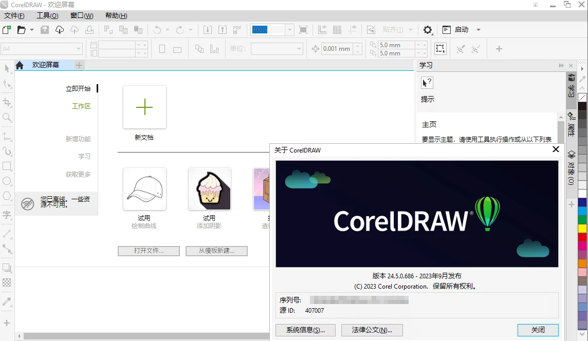 CorelDRAW Graphics Suite