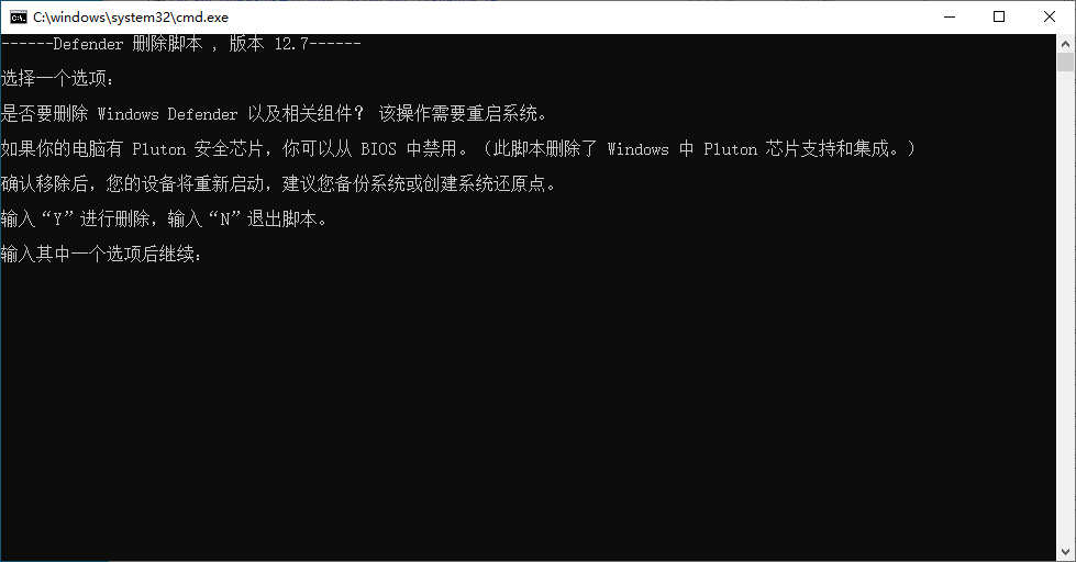一键删除禁用Windows安全中心 DefenderRemover 12.8.1 汉化版