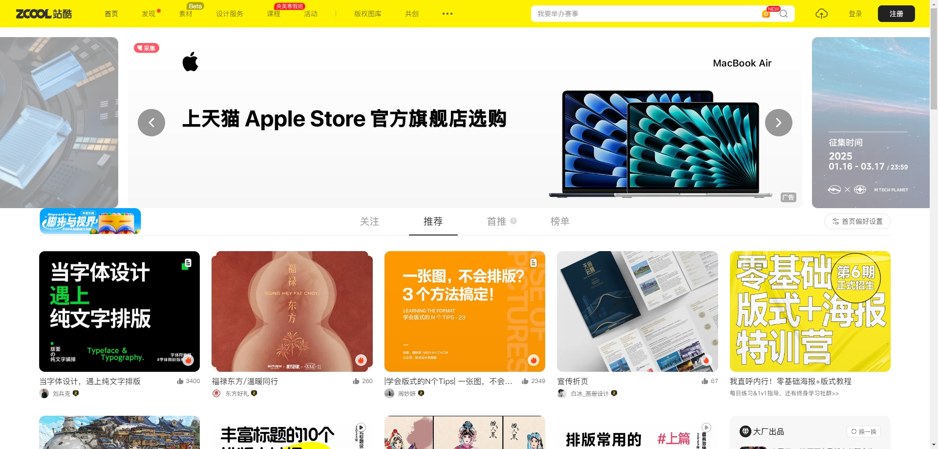 ZCOOL站酷