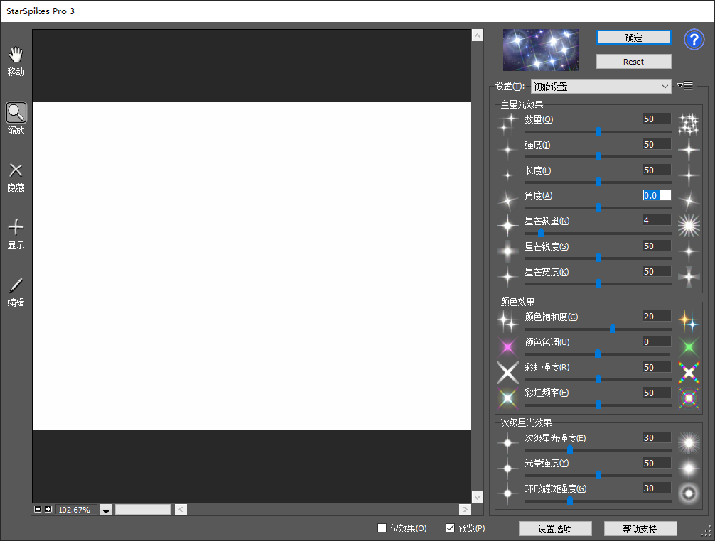 星光镜效果PS滤镜 StarSpikes Pro(StarFilter Pro) 3.1.2汉化版
