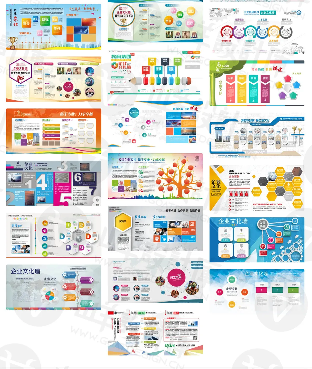 105套企业文化墙PSD格式与AI矢量素材模版