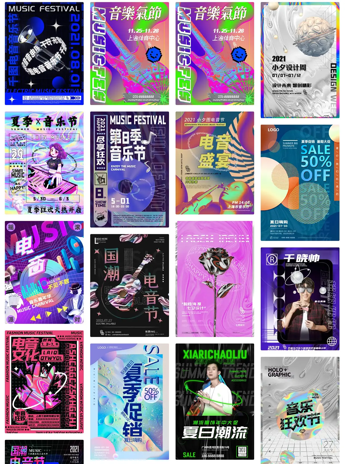 赛博朋克科技酸性电音节运动潮流宣传促销海报模板PSD分层