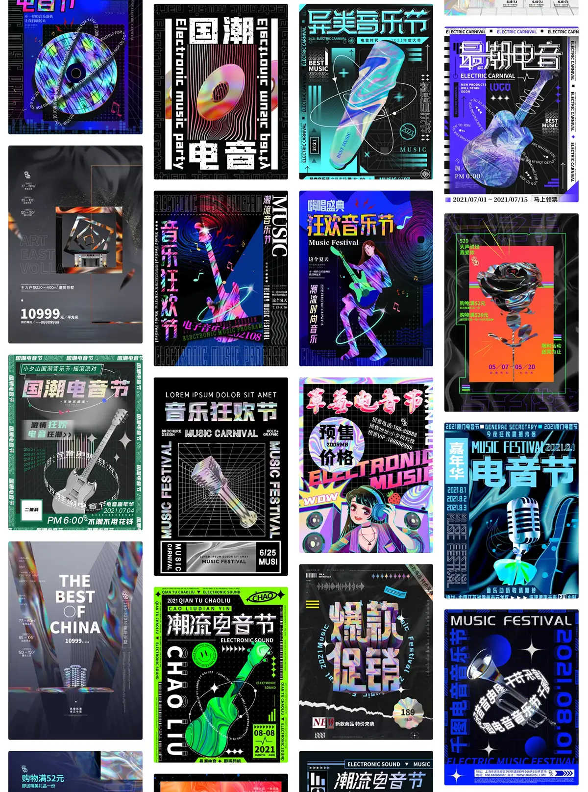 赛博朋克科技酸性电音节运动潮流宣传促销海报模板PSD分层