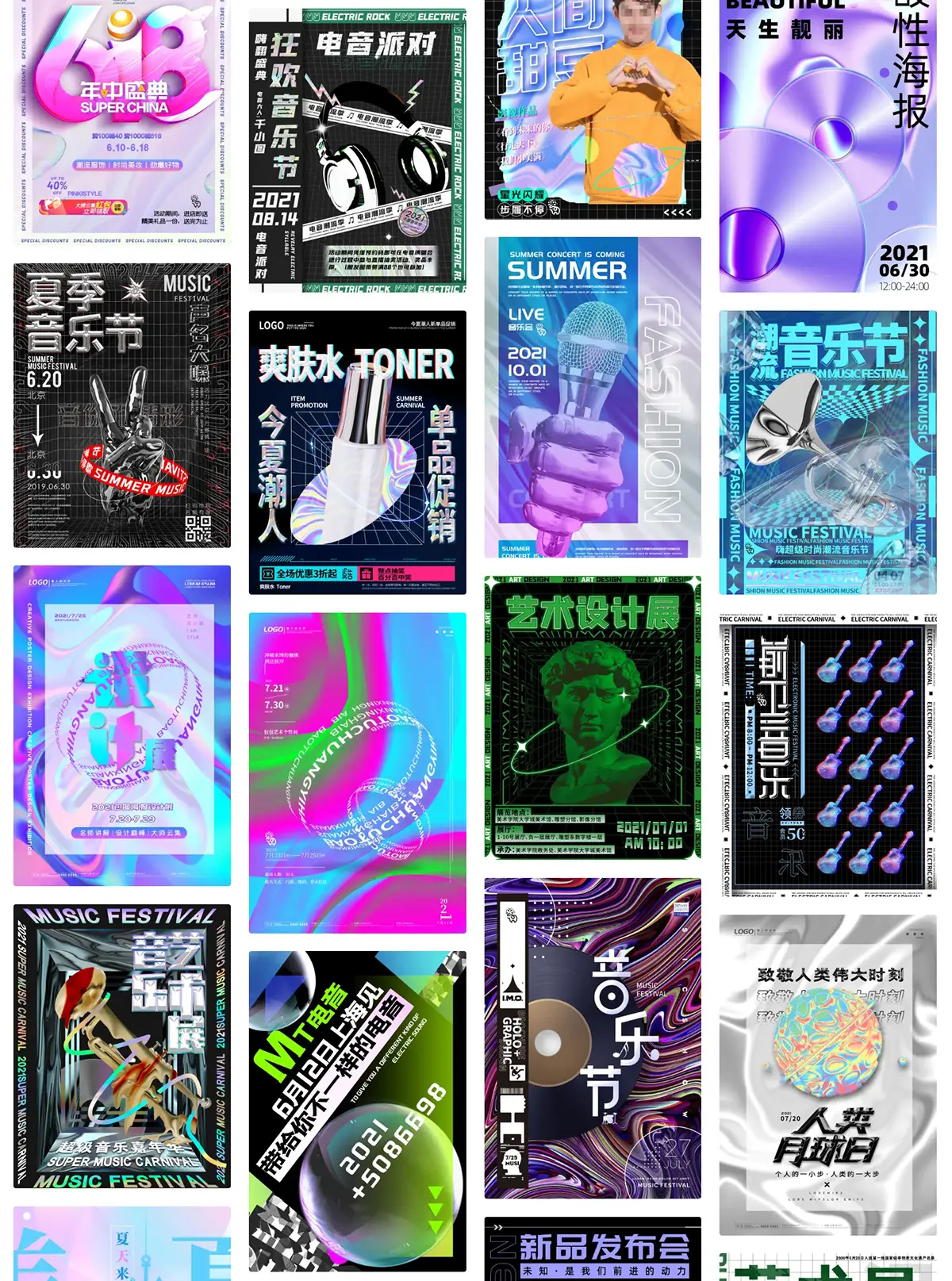 赛博朋克科技酸性电音节运动潮流宣传促销海报模板PSD分层