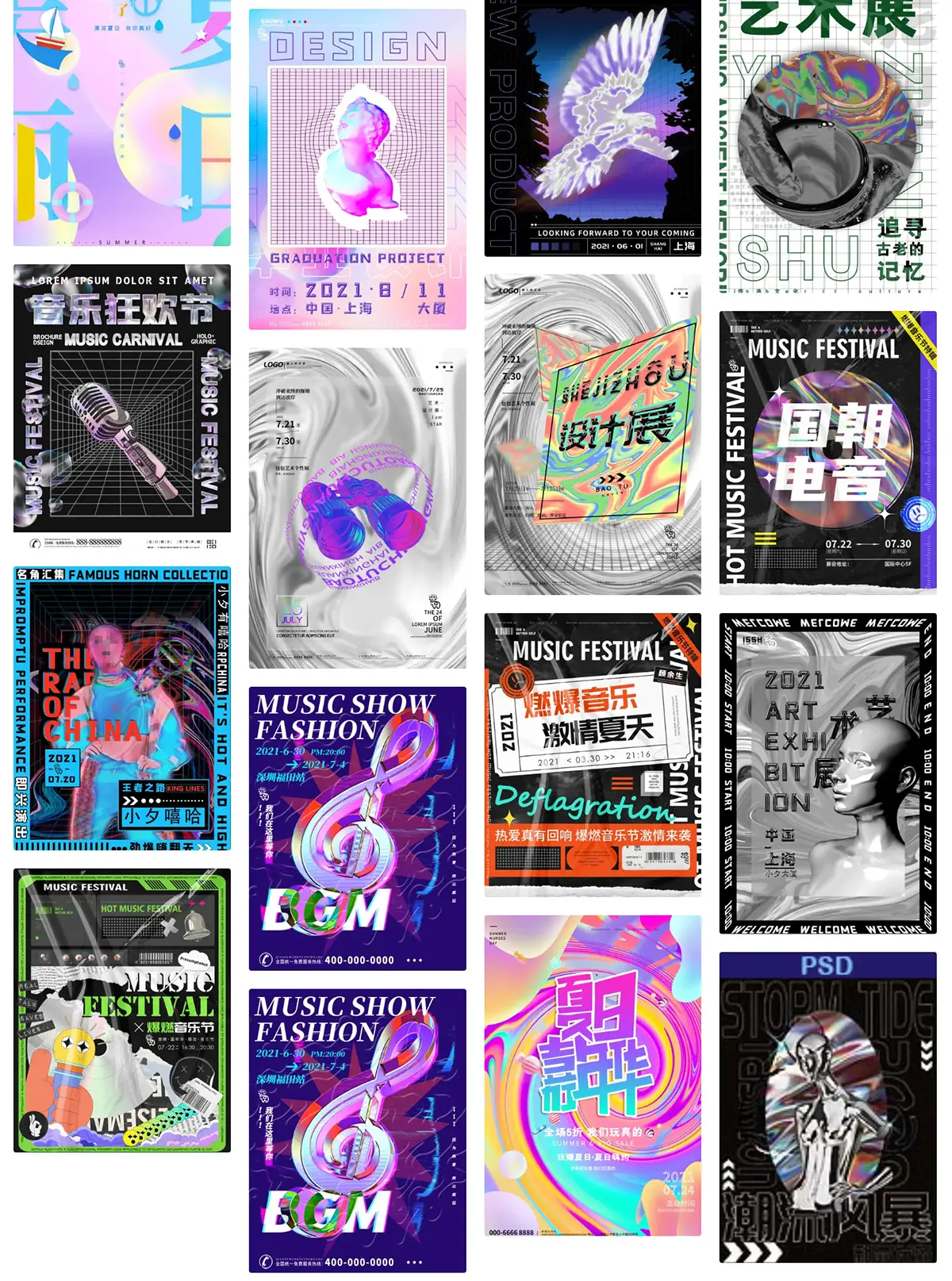 赛博朋克科技酸性电音节运动潮流宣传促销海报模板PSD分层