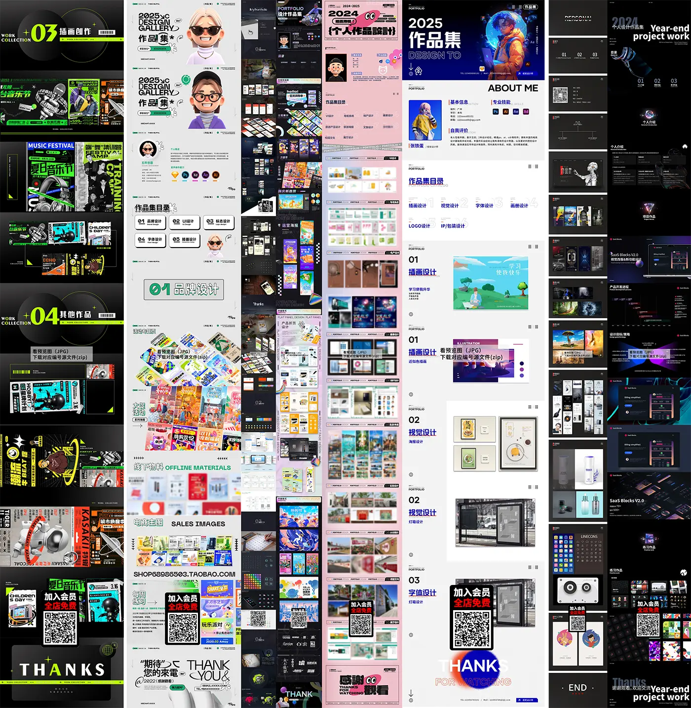 作品集模板大学生毕业个人展UI界面电商设计AI平面PSD素材PPT模版