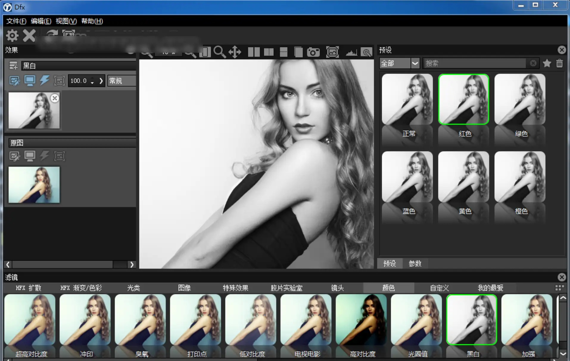 光效光影PS调色滤镜 DFT Tiffen DFX4.0 中文汉化版