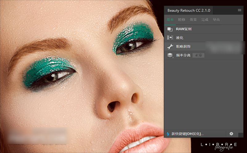 Beauty Retouch