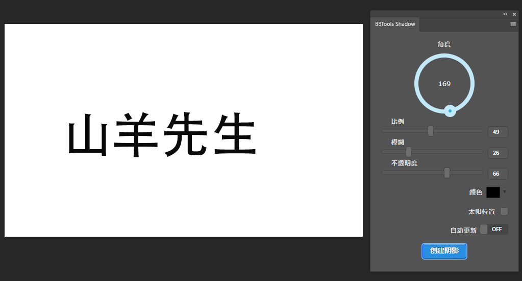 BBTools Shadow 中文汉化版