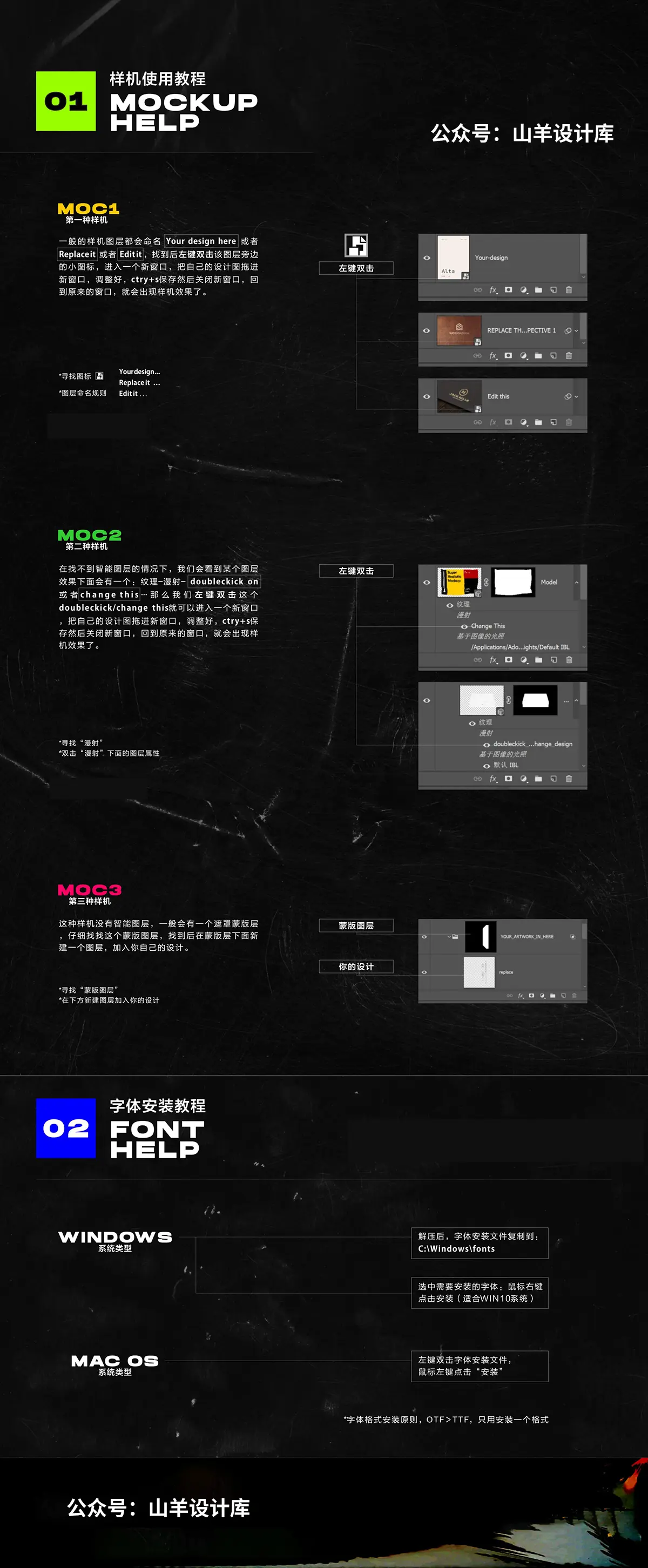 Photoshop样机字体导入教程