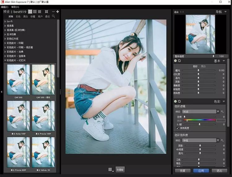 Alien Skin Exposure 7 中文破解版