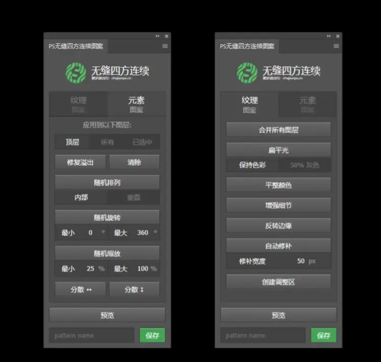 Seamless Pattern Creation Kit 中文汉化版