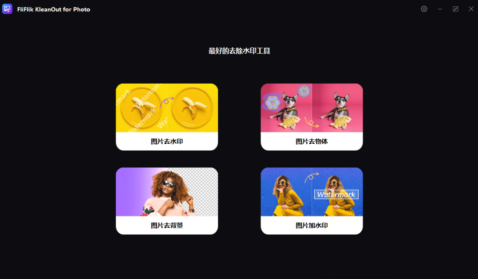 FliFlik KleanOut for Photo