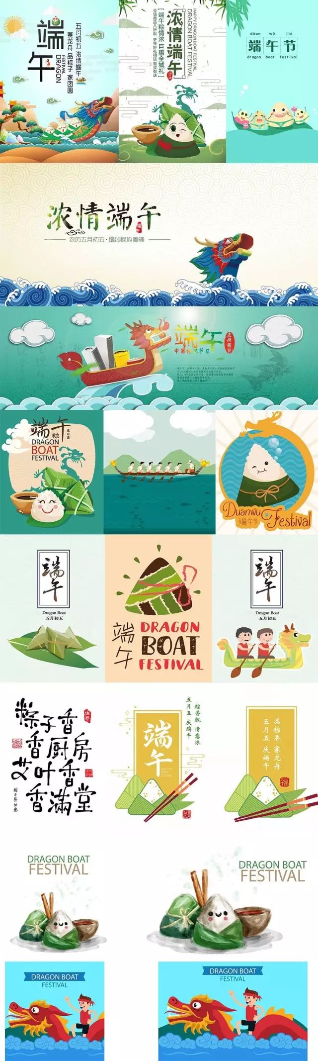 端午节PSD模板元素素材矢量下载