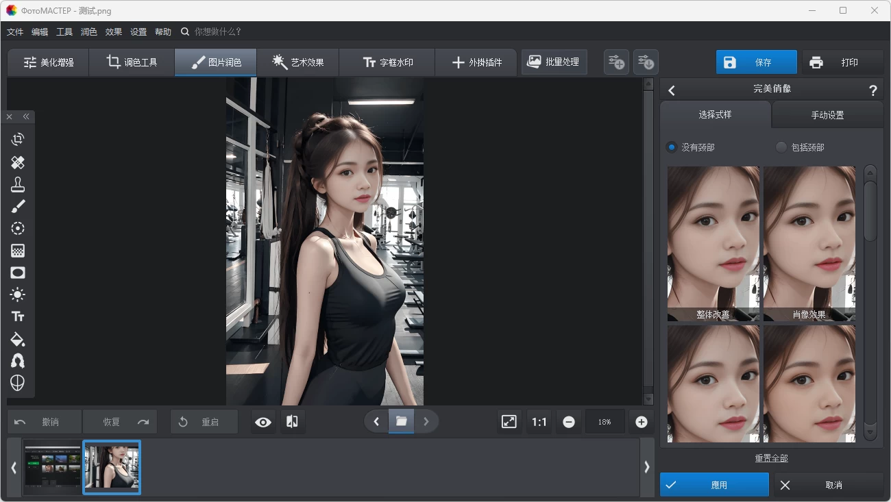 照片大师 PhotoWorks