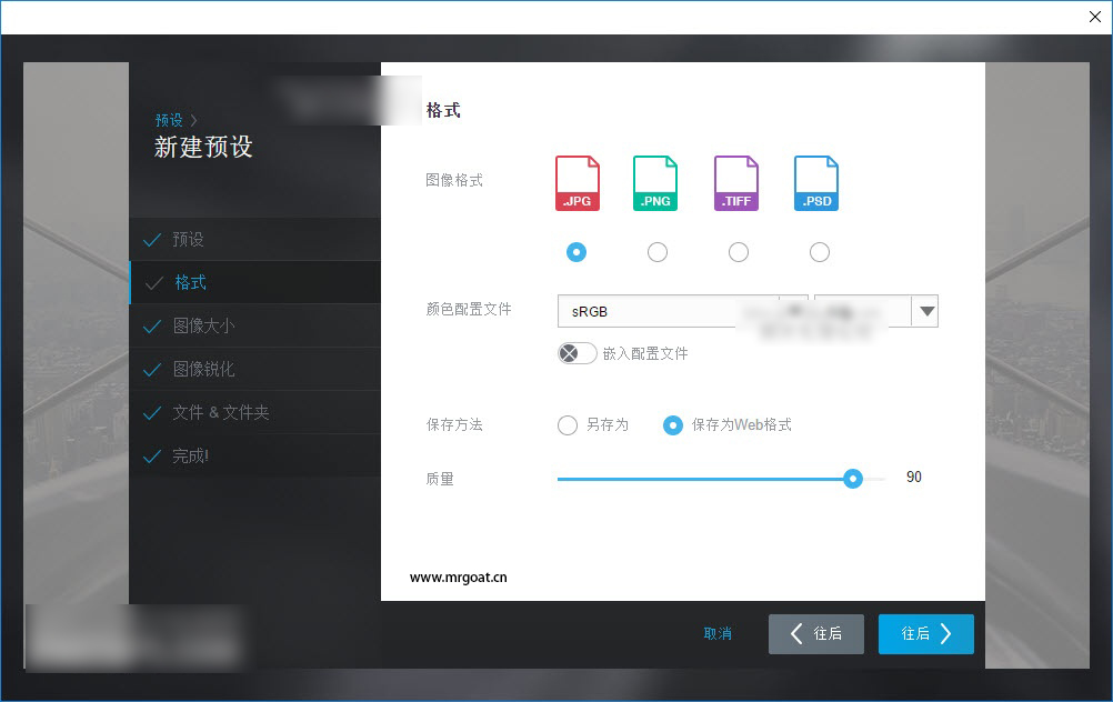 ExportMaster CC 中文汉化版