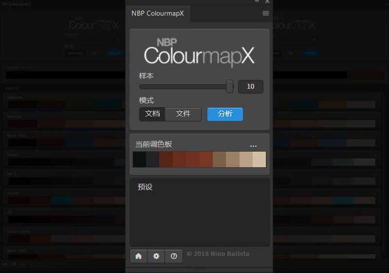神级人像肤色追色PS扩展面板 NBP ColourmapX 1.5.0 中文汉化版