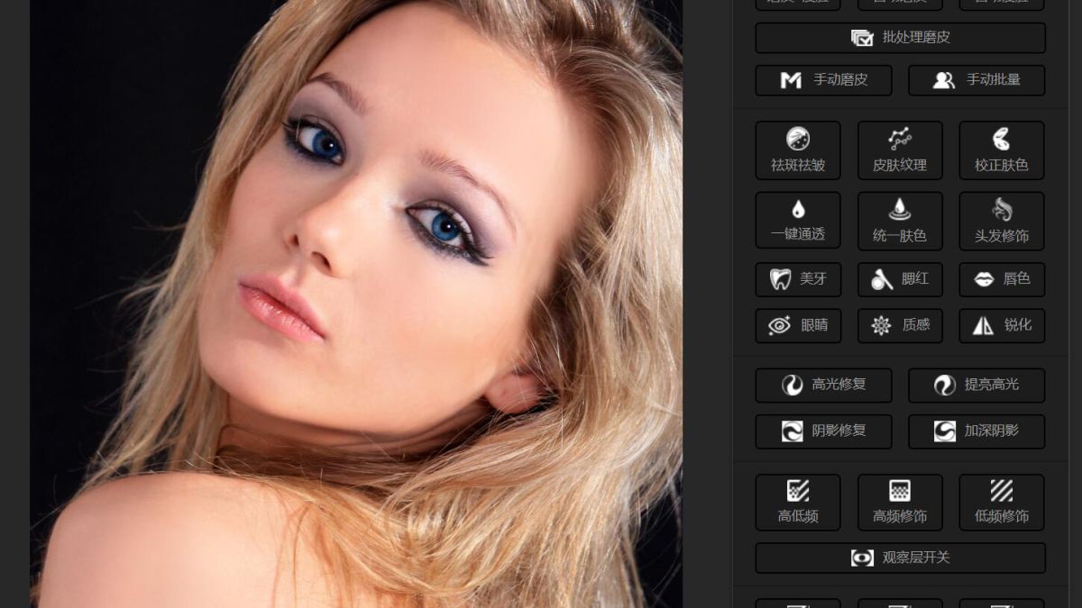 一键批量自动修图PS扩展面板 DRX MAX 中文汉化版