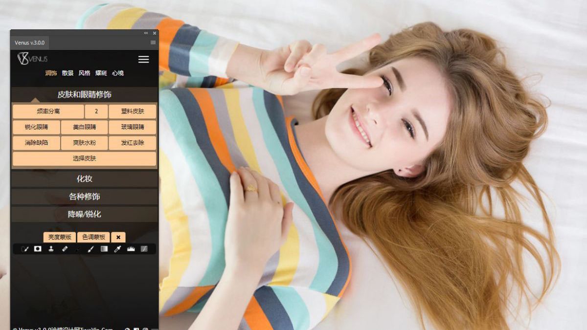 Venus Retouch Panel 3 中文汉化版