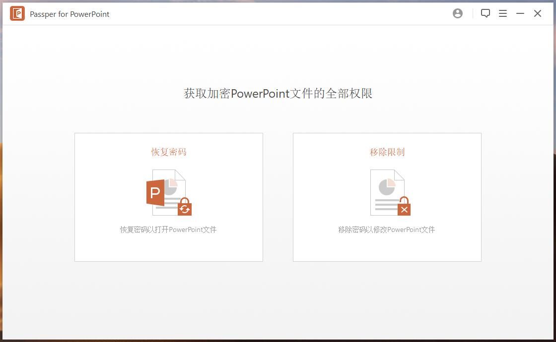 Passper for PowerPoint
