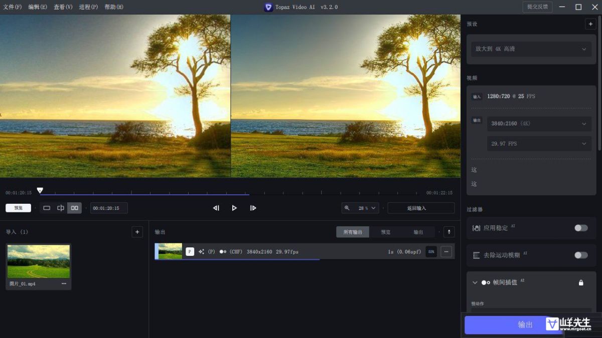 Topaz Video AI