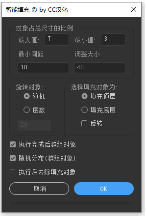Fillinger 中文汉化版