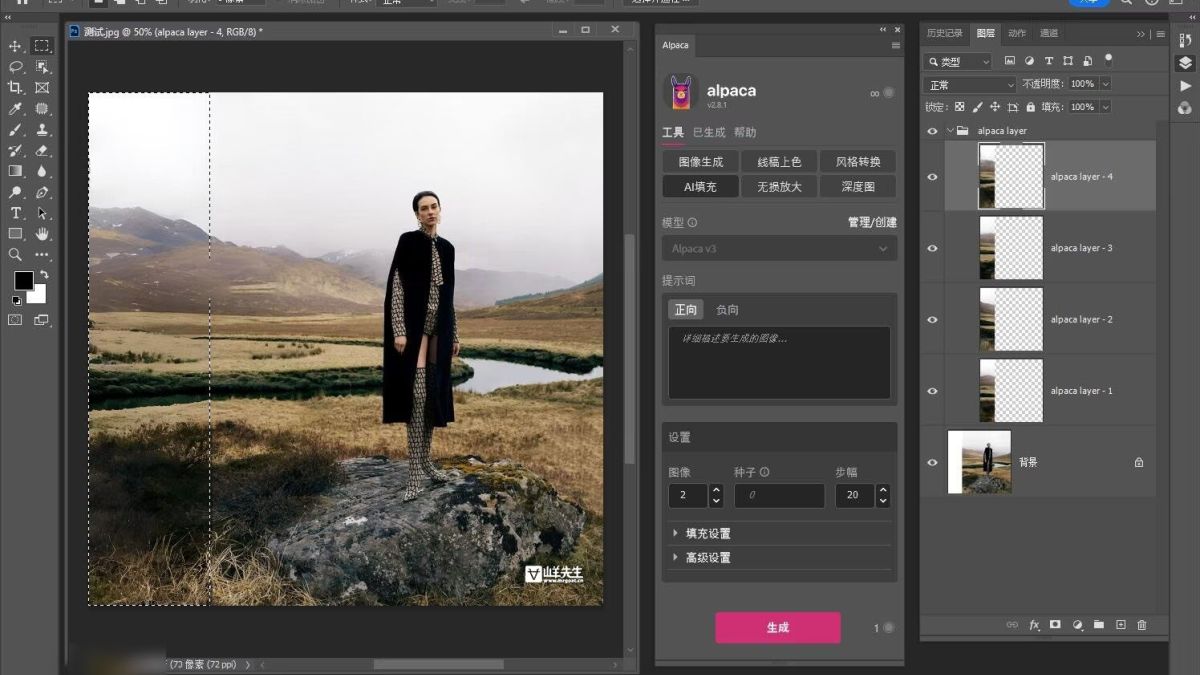 Alpaca 中文汉化版