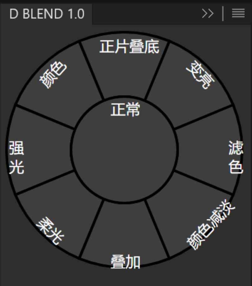 D BLEND 1.0 中文汉化版