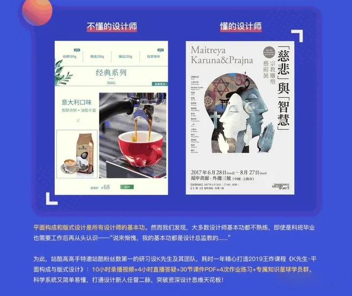 K先生平面构成和版式设计视频教程 附课件