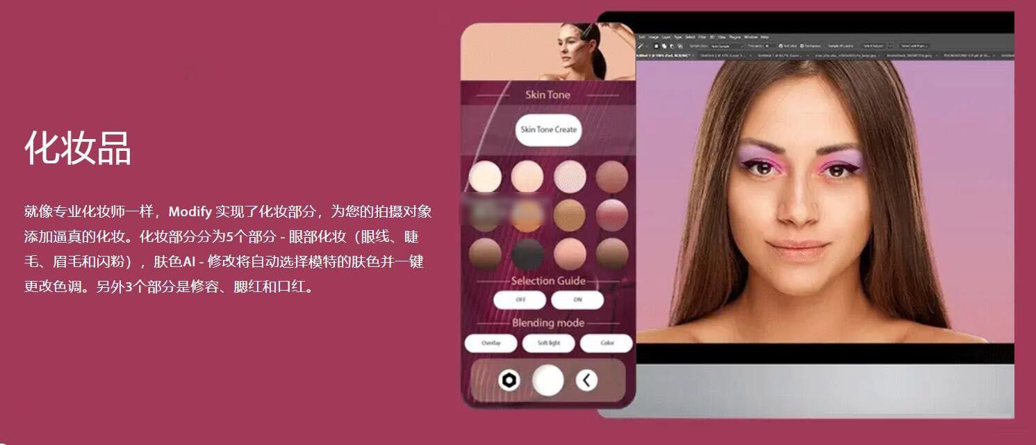 AI Modify Retouch Panel 