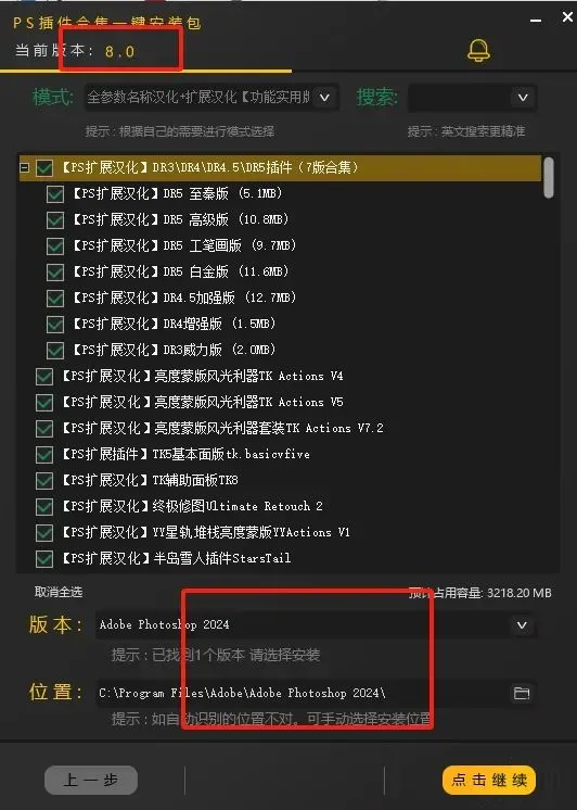 Photoshop插件合集包