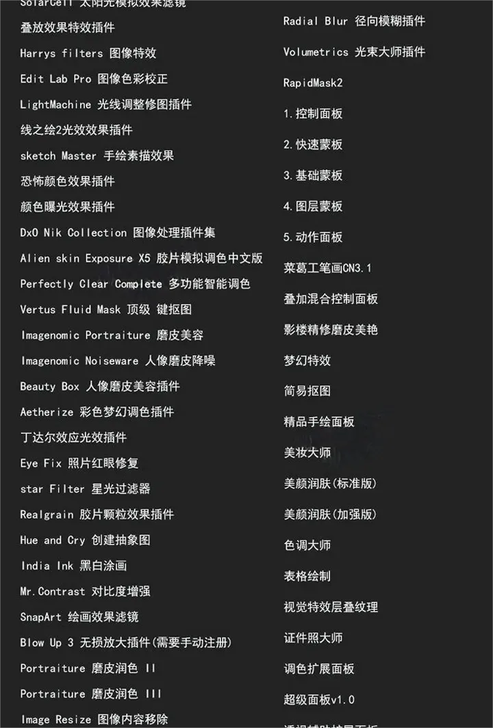 Photoshop插件合集包8.0版  百款汉化PS插件