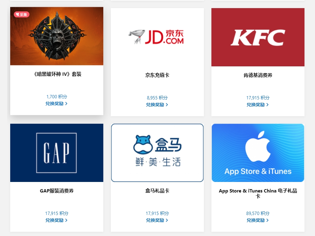 使用微软必应搜索 积分兑换「京东」100充值卡等好礼