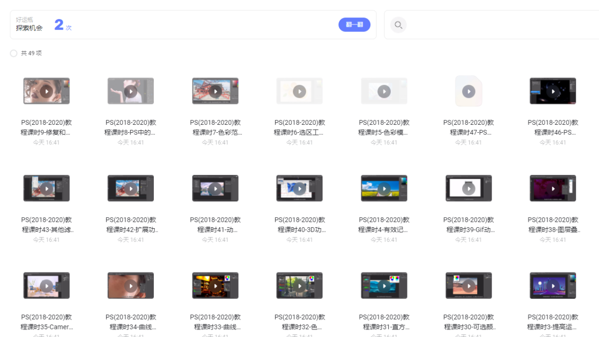 虎课网 Photoshop 2018 视频教程