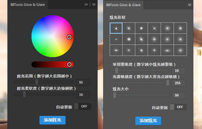 BBTools Glow Glare 2024