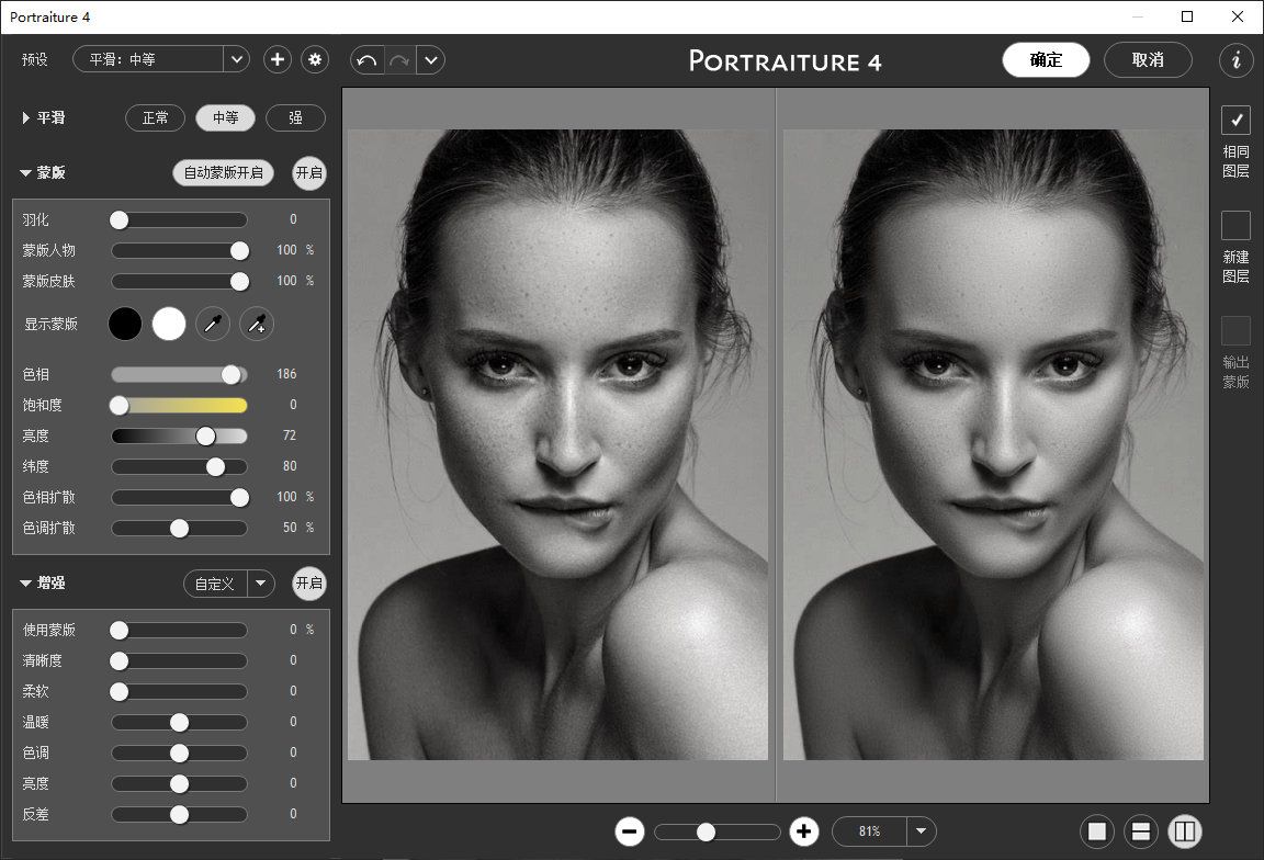 Imagenomic Portraiture for PS&LR