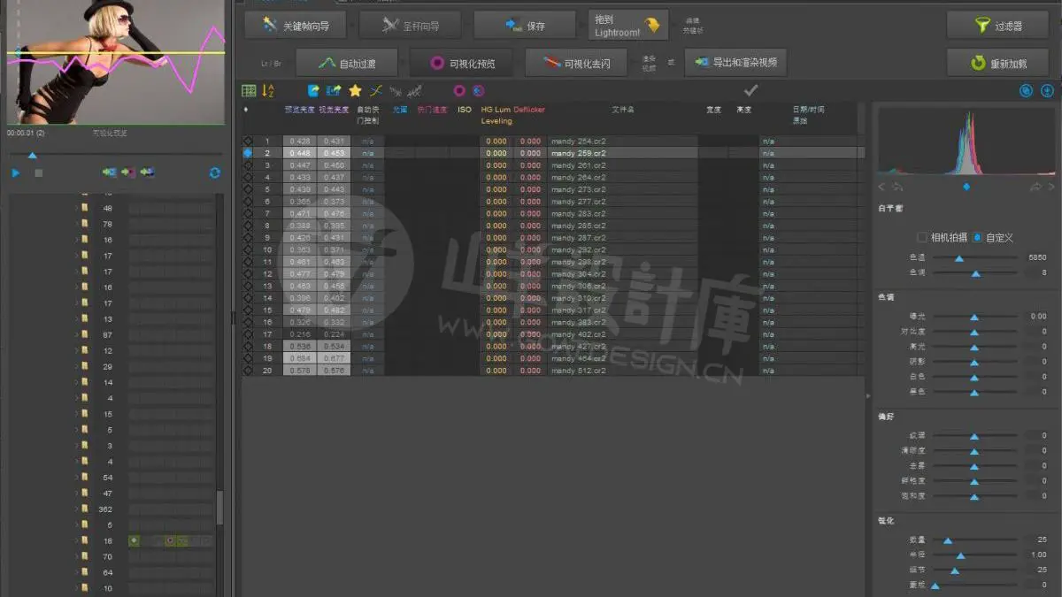 LRTimelapse 界面图
