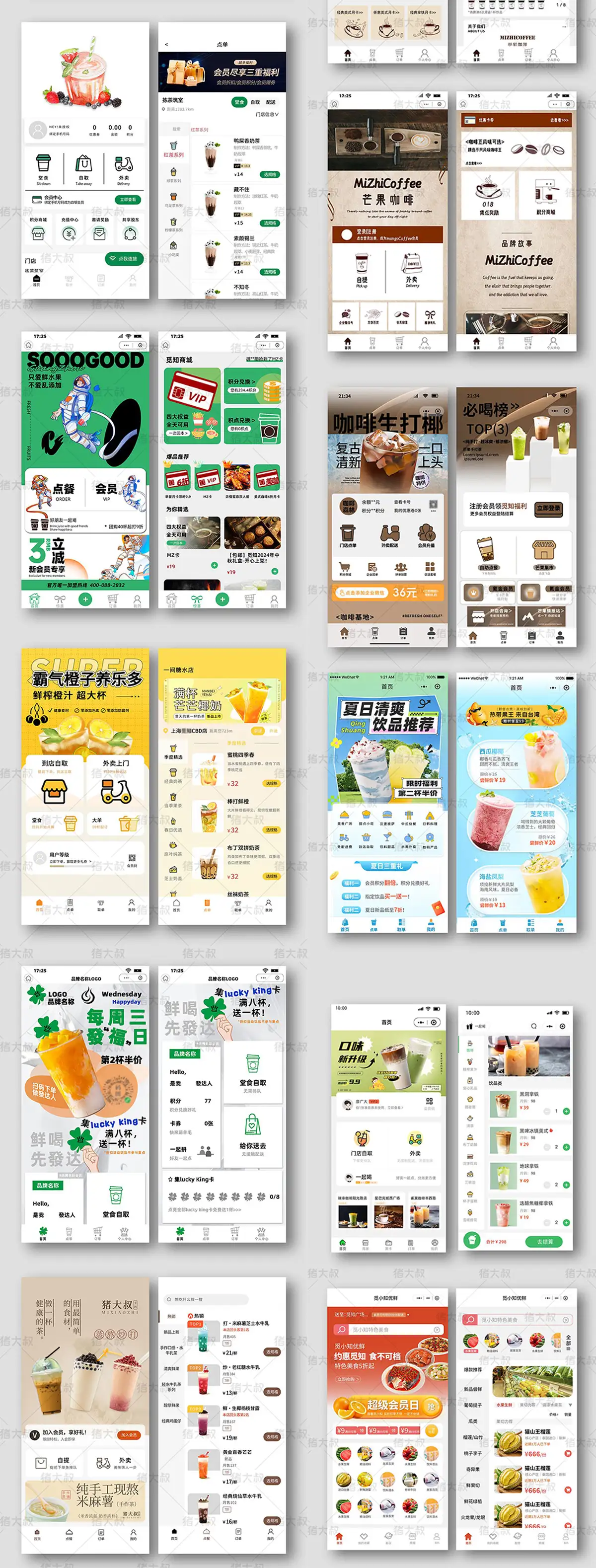 餐饮茶饮品咖啡店小程序APP首页外卖UI手机界面AI海报模板psd素材