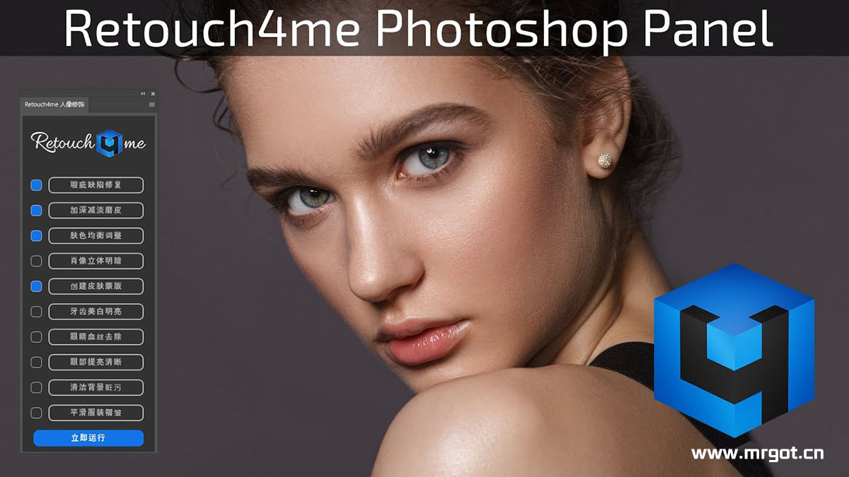 智能中性灰人像修图PS扩展面板 Retouch4me 中文汉化版