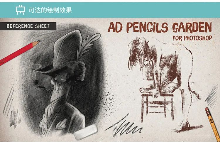 铅笔炭笔木炭PS笔刷